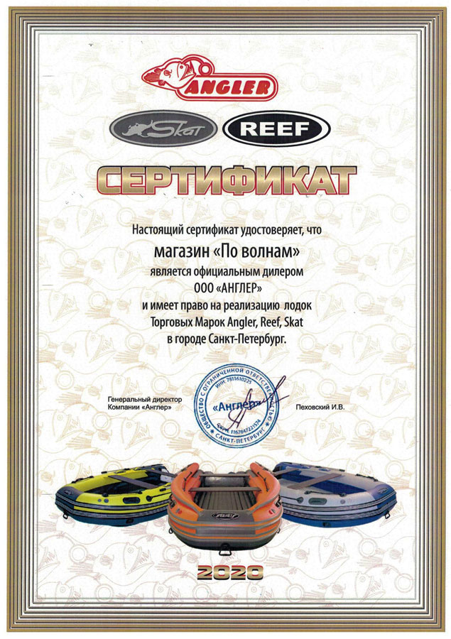 Лодка Reef 420 Jet