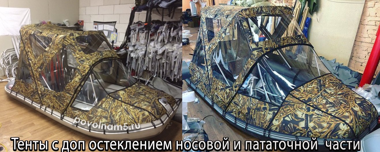 Тент ходовой комбинированный на лодку длиной 300-320 см